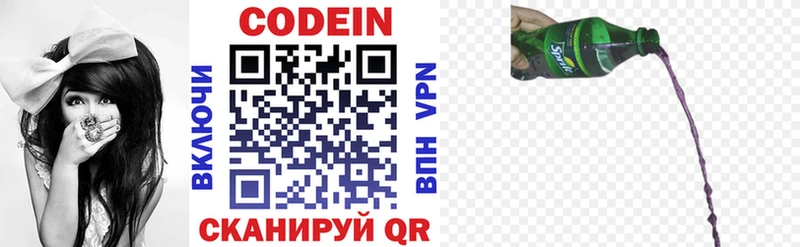 мега   Арск  Codein Purple Drank 