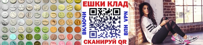 ЭКСТАЗИ круглые  как найти   Арск 