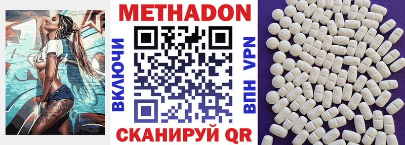 Метадон мёд  кракен ТОР  Арск 